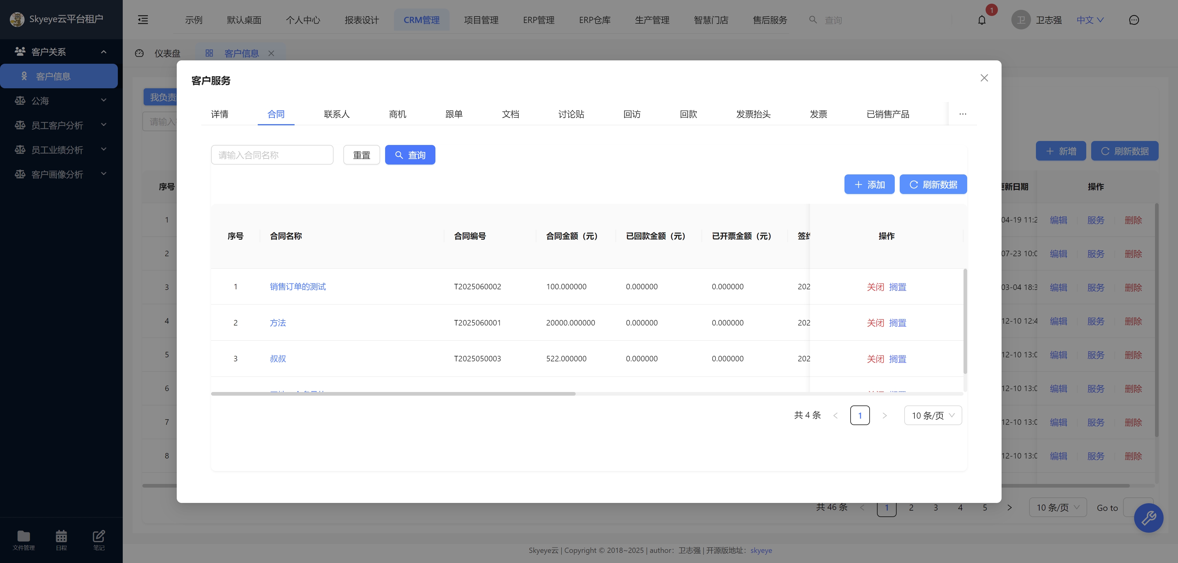 SpringBoot2智能办公OA系统快速开发平台 图片4