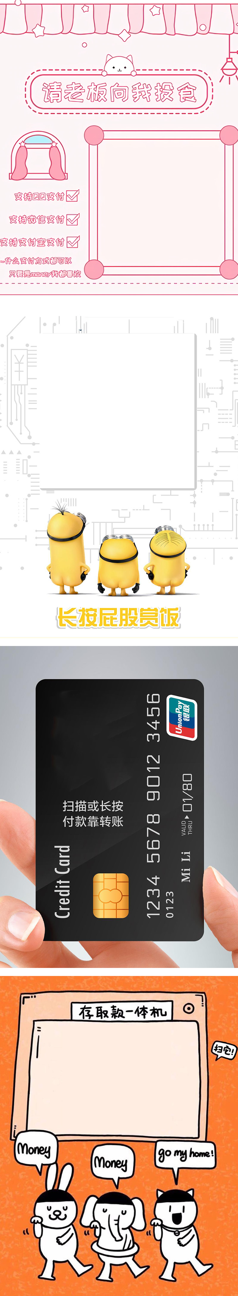 PHP三合一收款码生成工具：支付宝微信QQ聚合支付源码