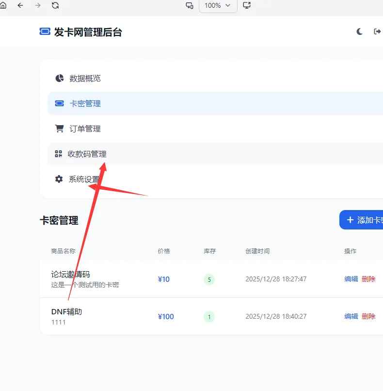 React 无后端发卡网系统：静态部署与卡密管理