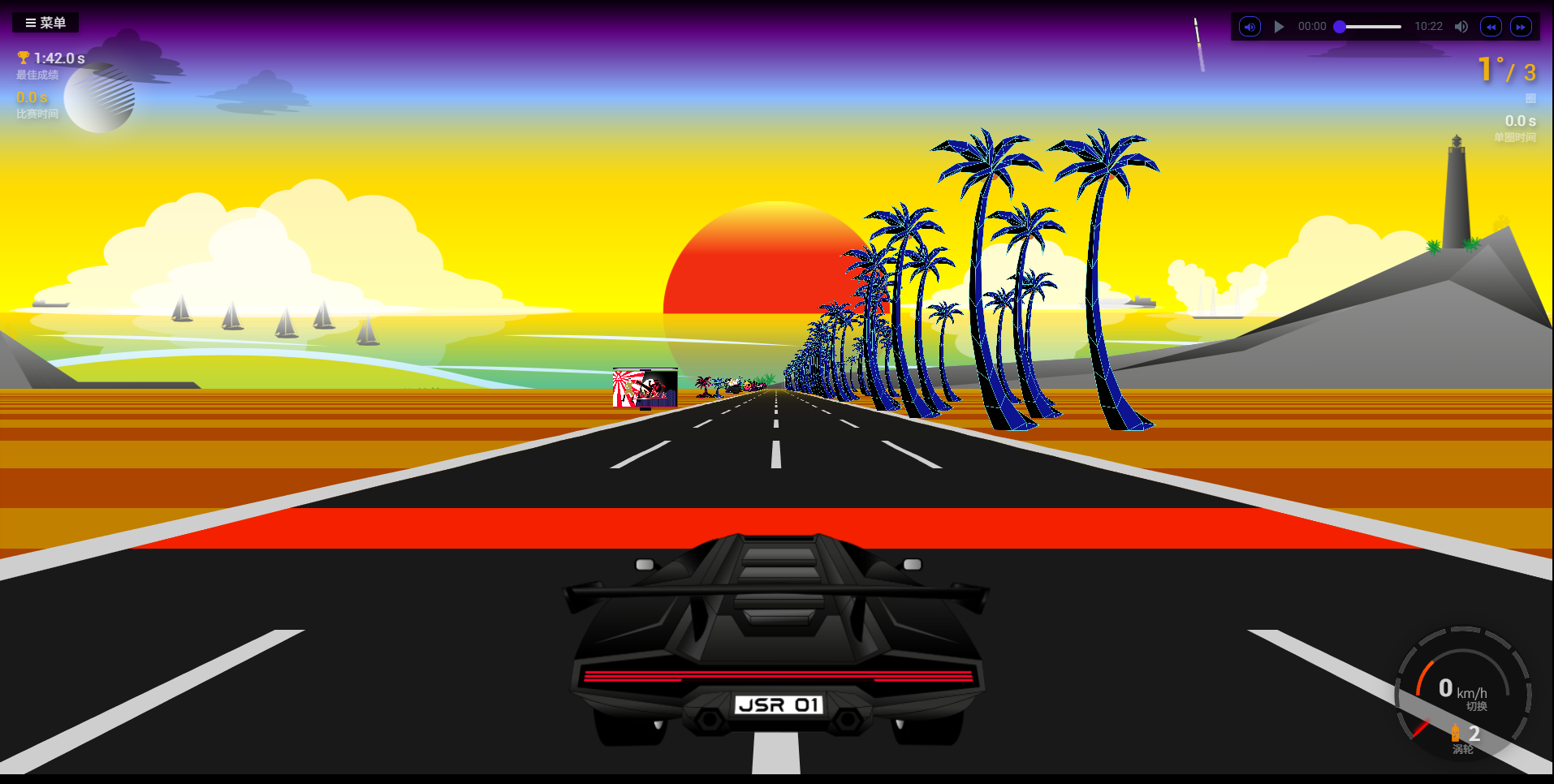 Retrowave Synthwave 风格 HTML5 网页赛车小游戏
