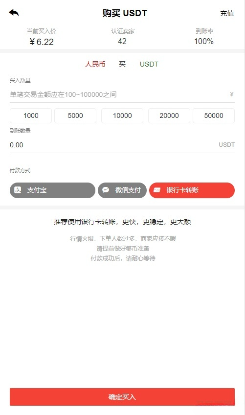 PHP+VUE区块链合约交易所源码 数字货币平台