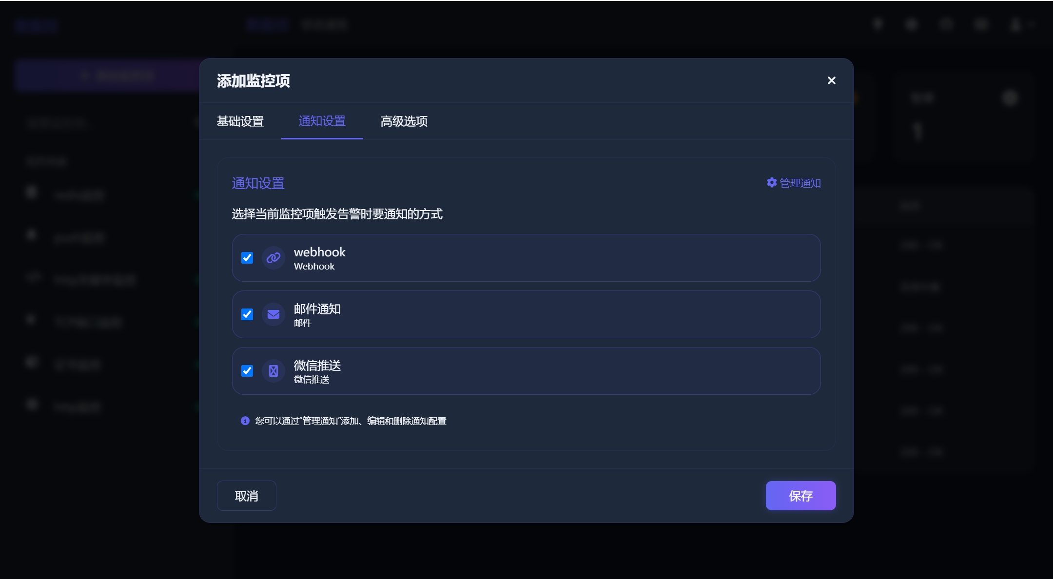 酷监控开源工具 - 网站接口证书监控系统 图片4