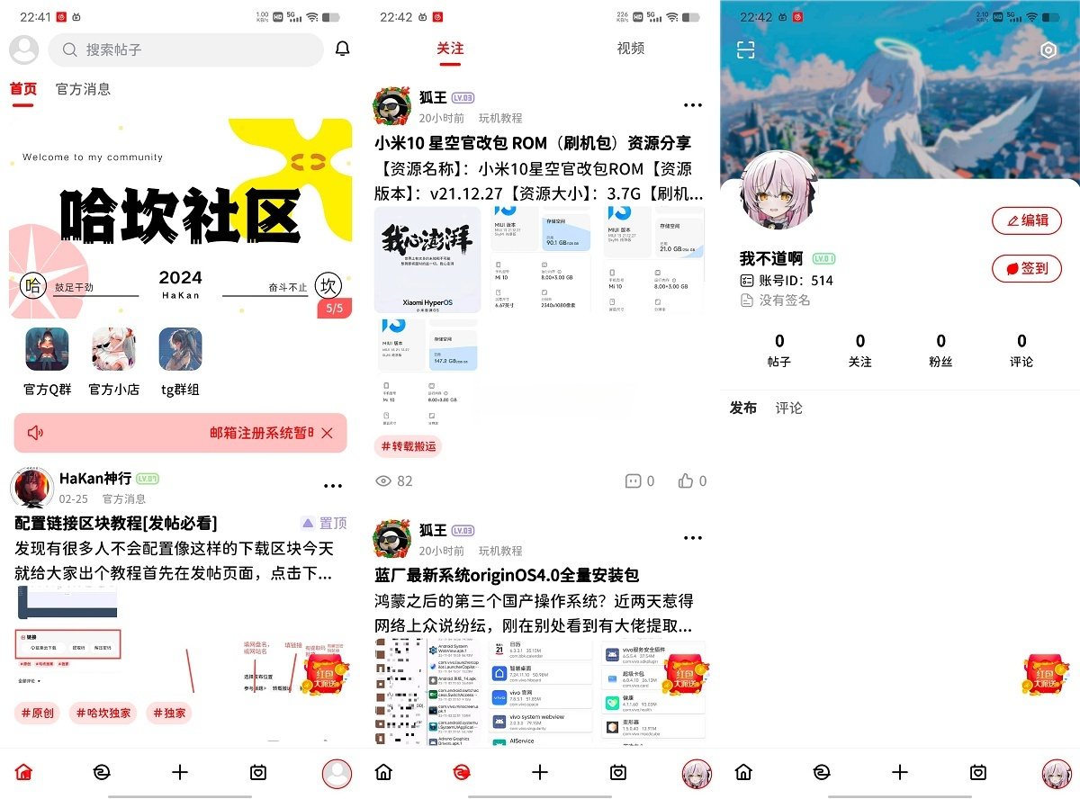 FANbbs社区圈子PHP视频社交源码