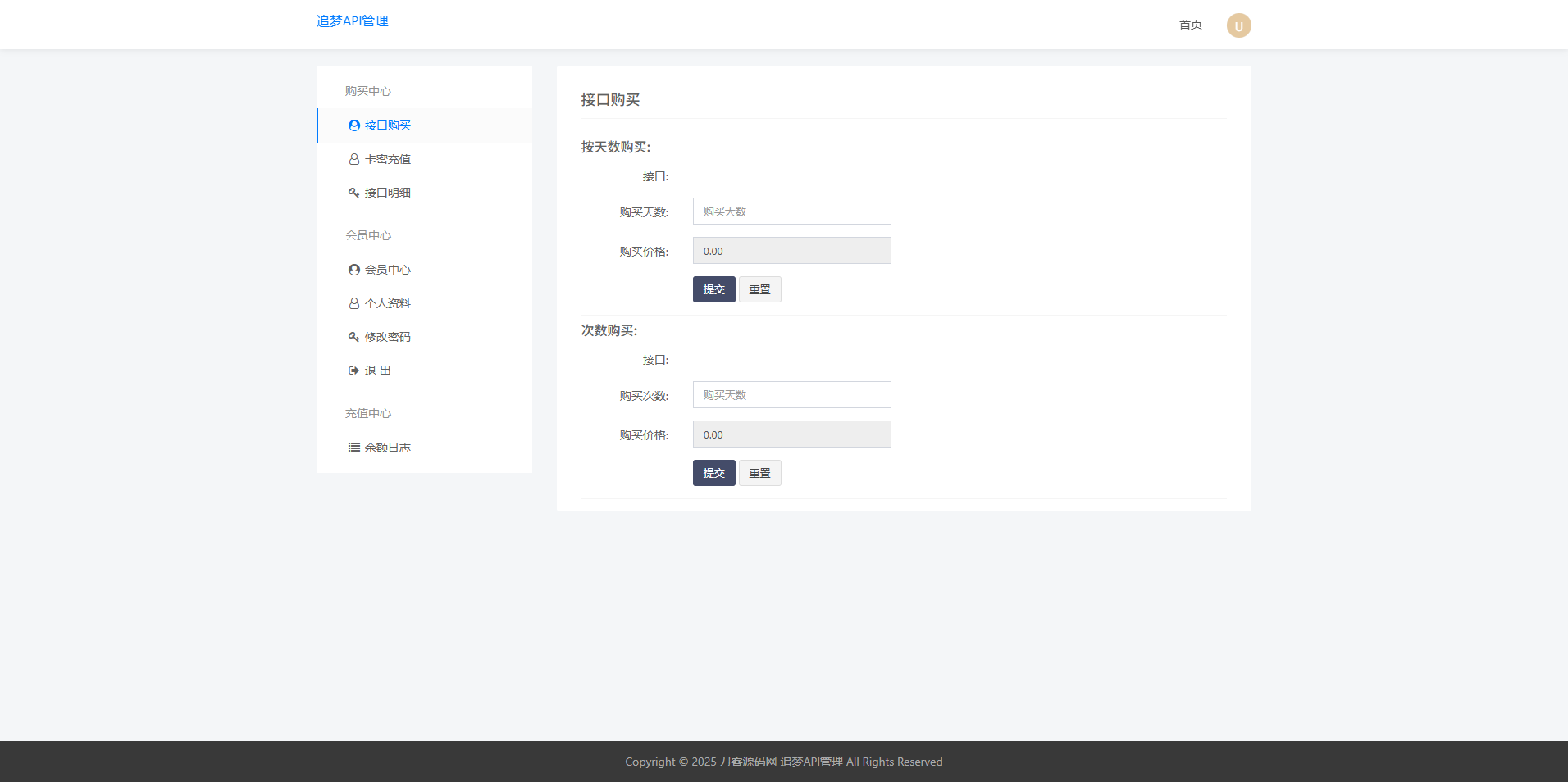 追梦API管理系统 ThinkPHP5 FastAdmin 后台管理与付费请求控制 图片2