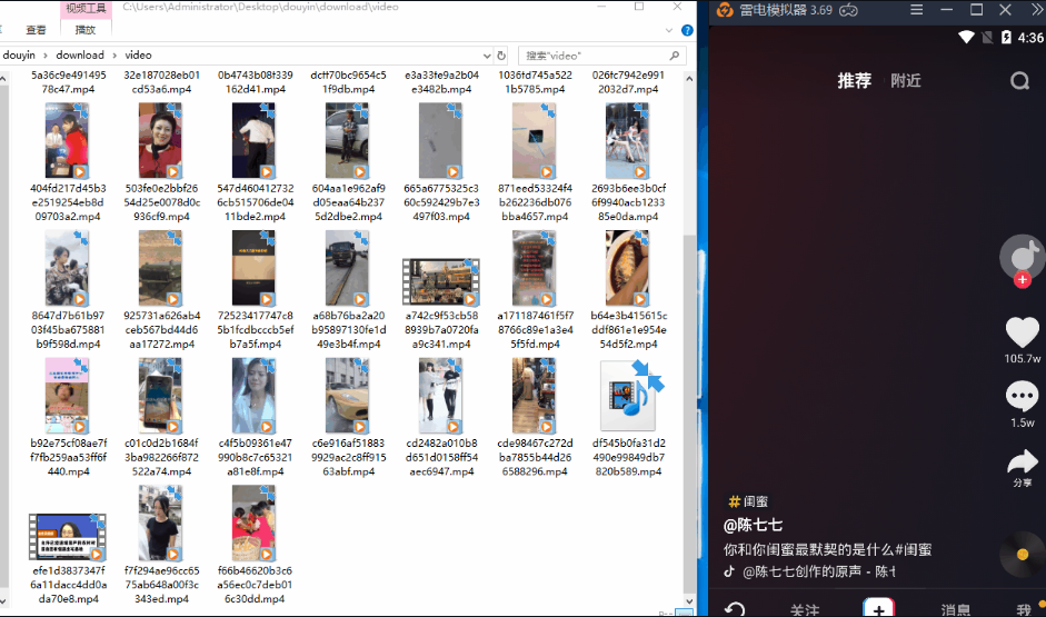 ADB方案抖音视频爬虫工具 Go语言实现 图片1