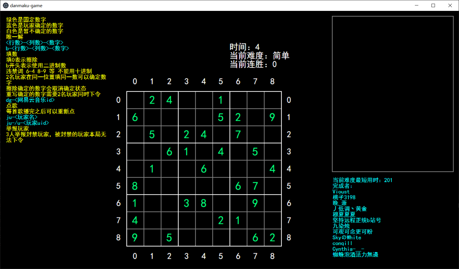 B站弹幕互动扫雷与数独游戏 Node.js+JavaScript 桌面端源码 图片2