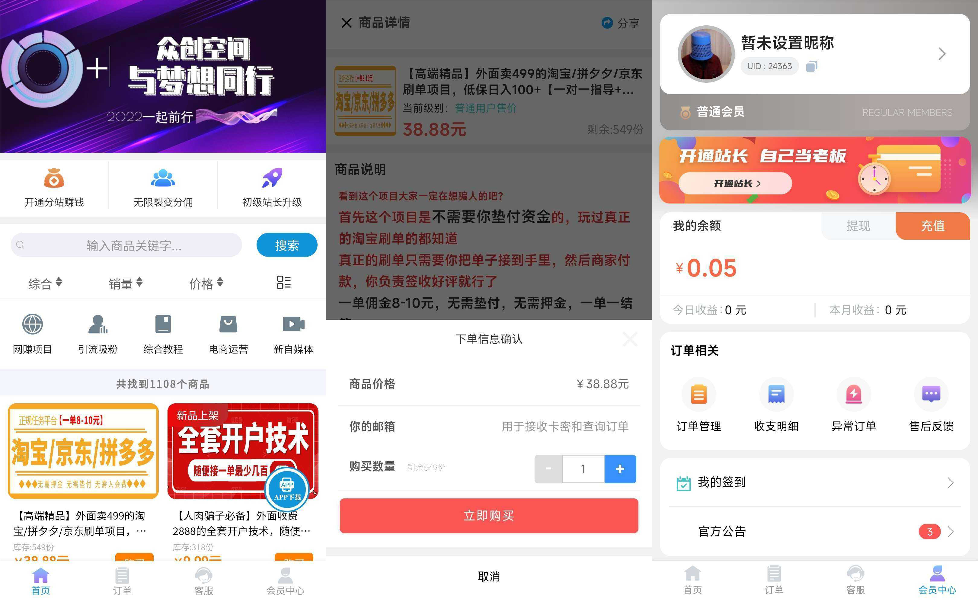 PHP开发彩虹知识付费模板源码 网络赚钱系统