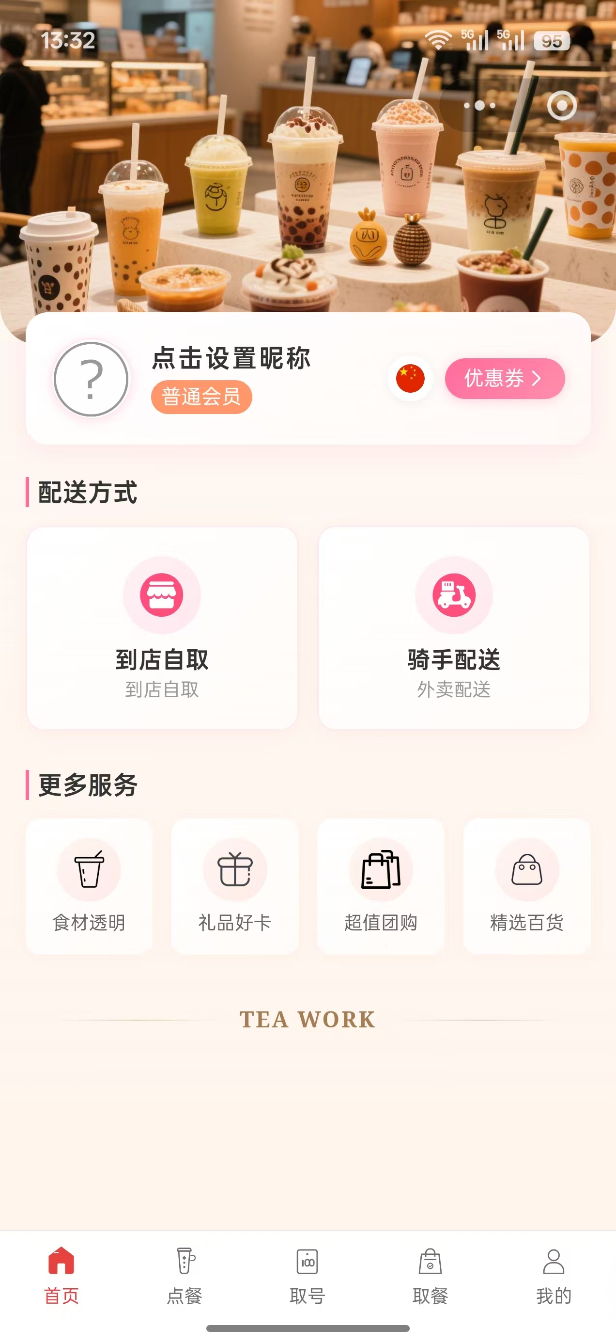 微信餐饮点餐小程序 JavaScript 源码，含点餐外卖叫号支付
