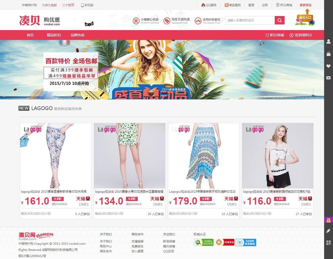 PHP淘宝联盟推广建站程序 轩宇淘宝客系统源码