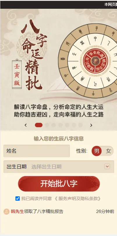 逗号联盟付费测算系统PHP源码：支付接口集成与变现方案 图片10