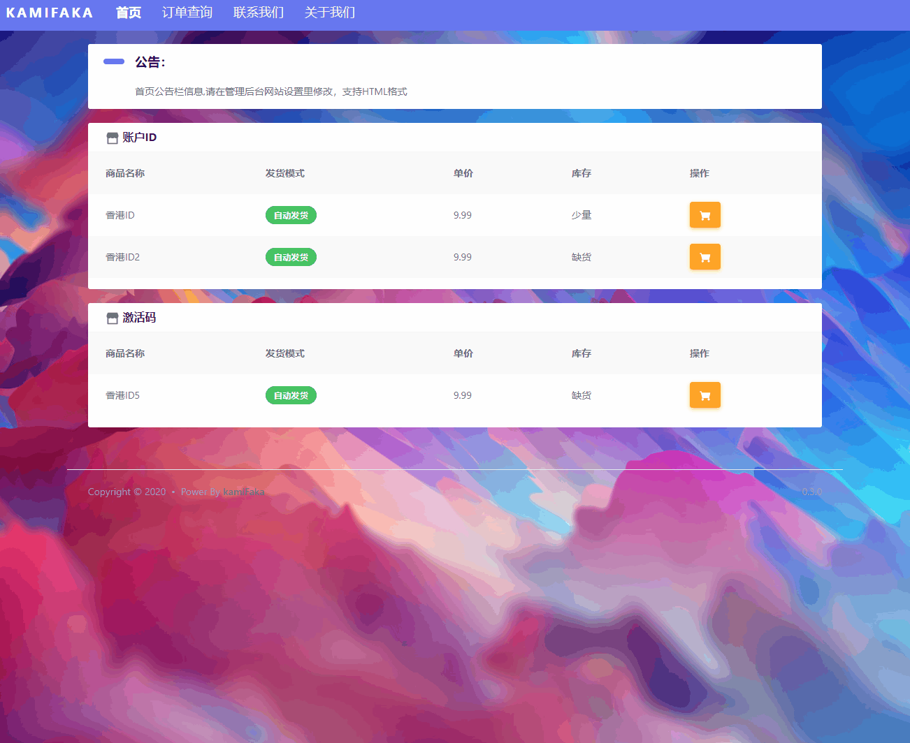 VUE3.0卡密发卡系统源码 虚拟商品与知识付费自动发货方案