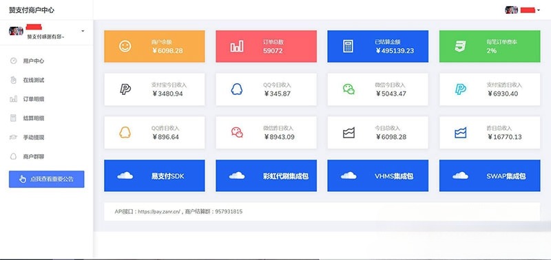 PHP赞支付易支付系统源码 全新界面版 码支付对接与余额监控