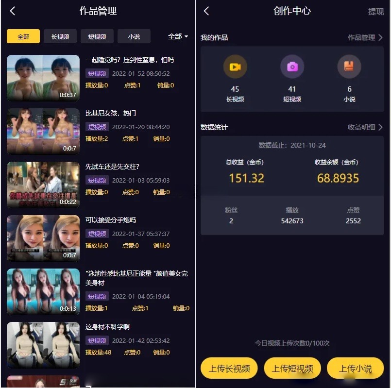 FastAdmin短视频知识付费系统源码 PHP双功能内容变现平台 图片3