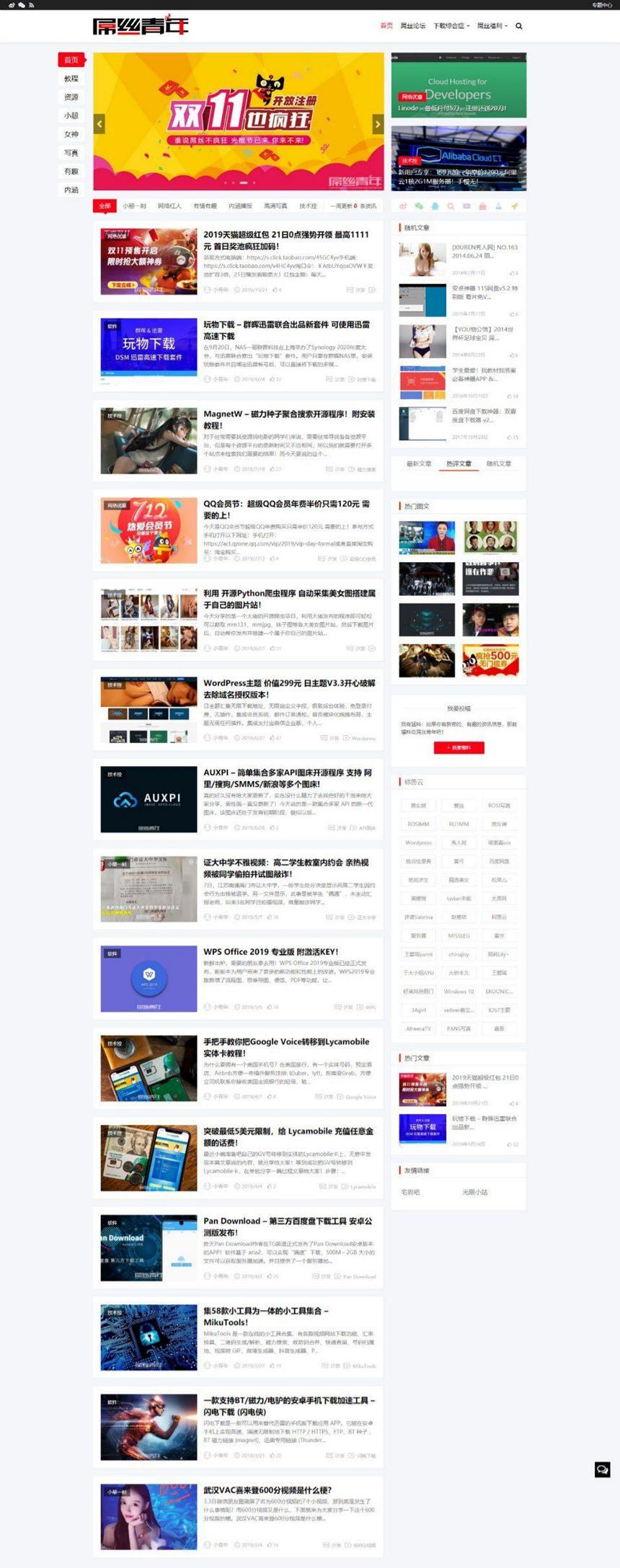 LIiu-One WordPress响应式主题 PHP模板