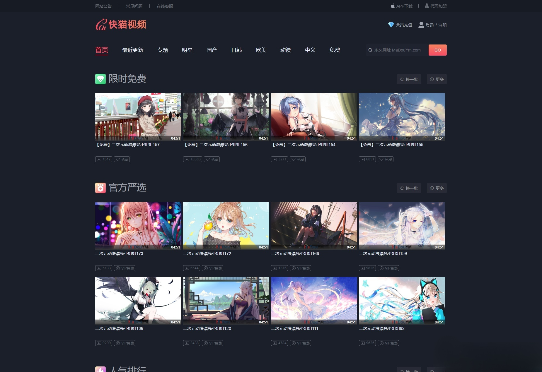 快猫视频二次开发苹果CMS V10源码 支持APP封装与会员系统