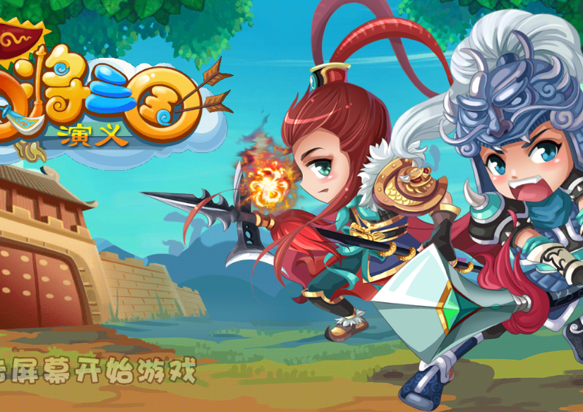 Q将三国H5游戏源码：双端部署与逆向前端解析