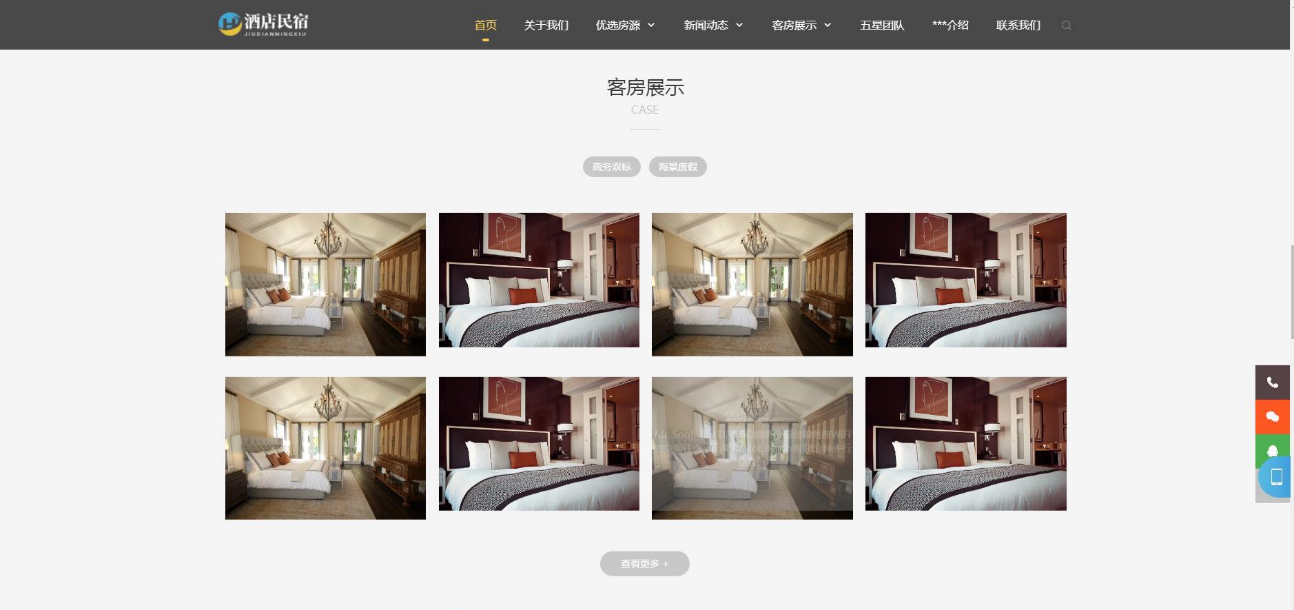 酒店民宿自适应网站模板 v1.4.2 - 人人站CMS 图片2