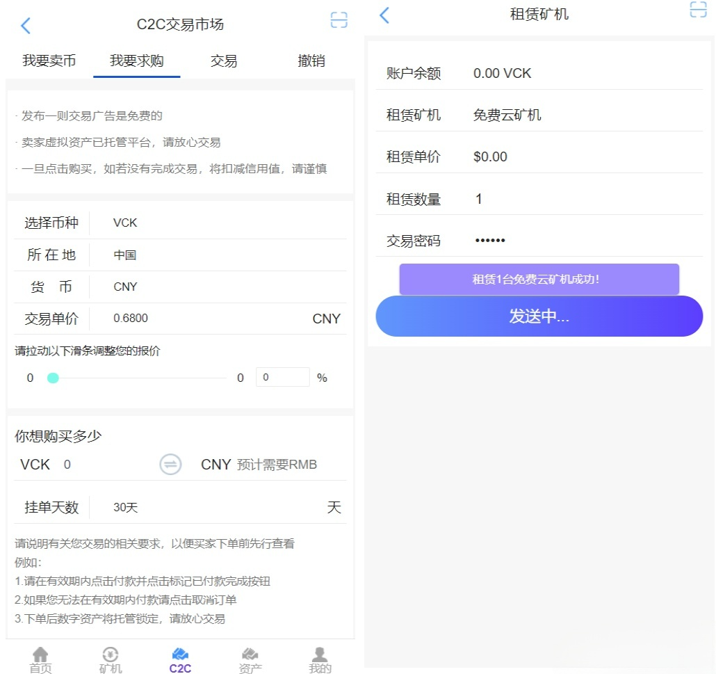 PHP开发区块链数字货币矿机系统源码 UI二次优化版 图片3