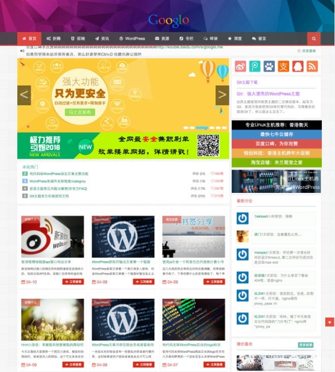 WordPress Git主题：博客与素材站建站模板