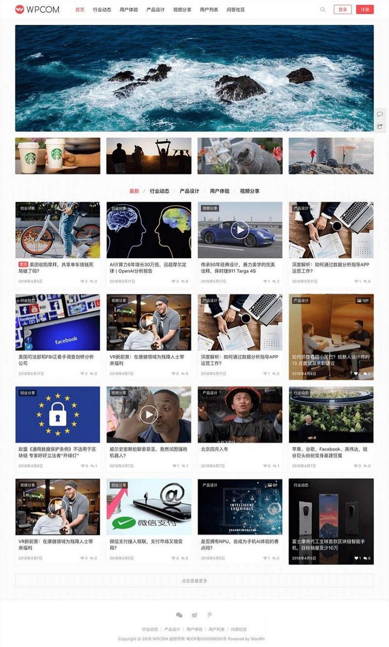 WordPress JustMedia V2.7.3 图像视频主题模板