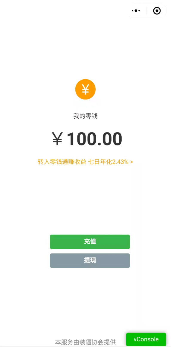 微信余额充电特效小程序源码 PHP云开发版