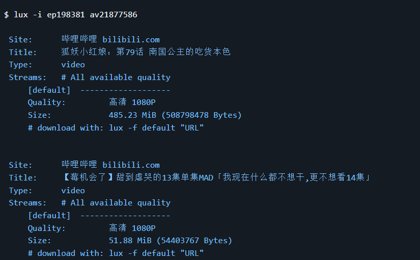 Go语言跨平台视频下载工具 Lux 支持80+网站