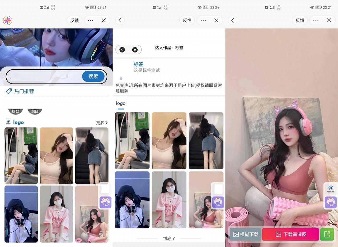三合一壁纸小程序PHP源码 微信抖音快手多端管理