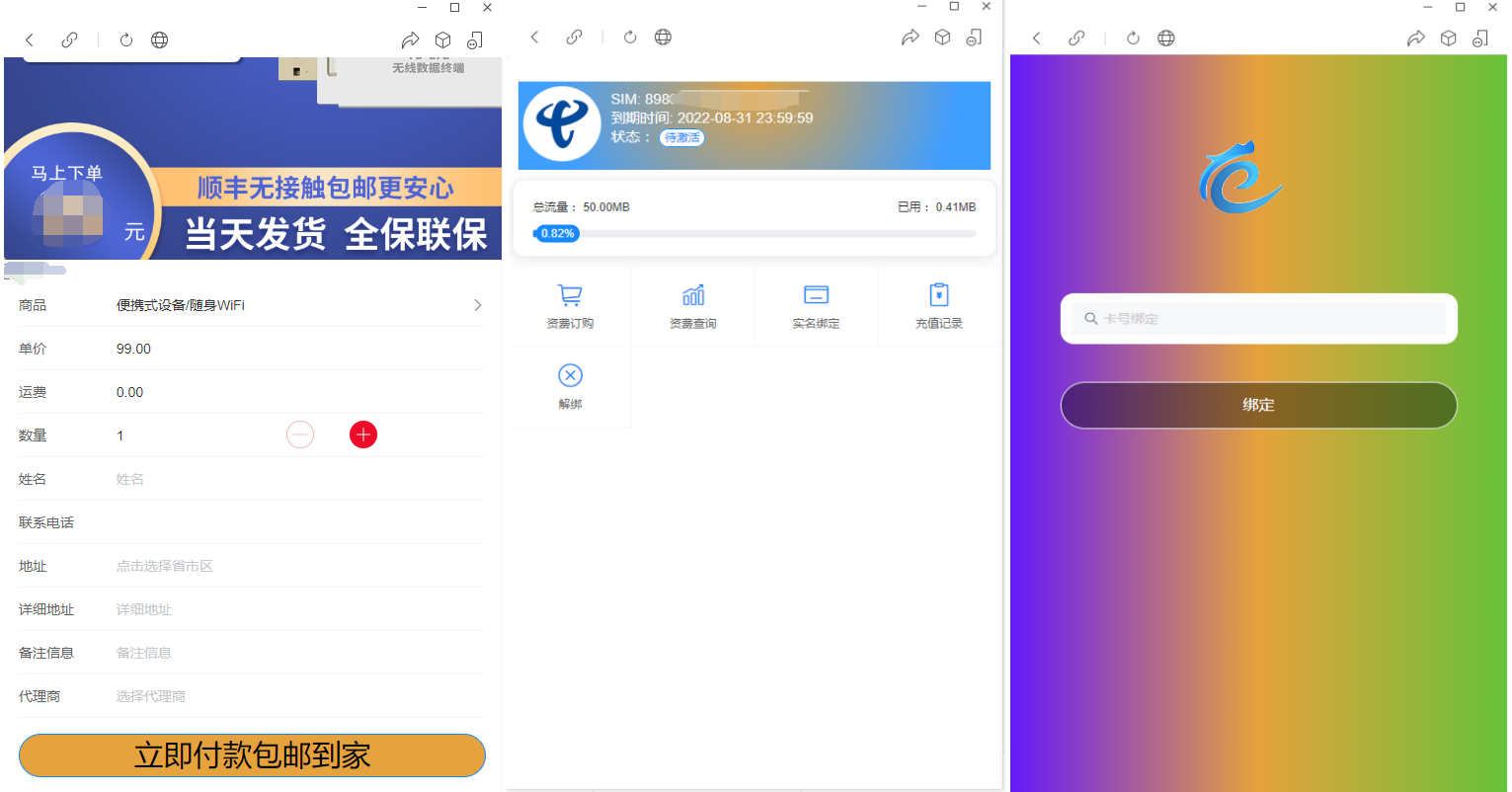 SpringBoot物联网号卡智能管理平台源码