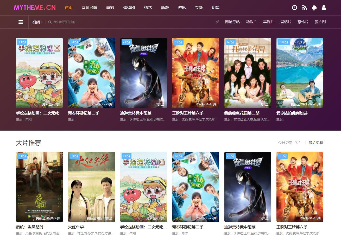 首途二十二套PHP后台源码集合 全开源无加密