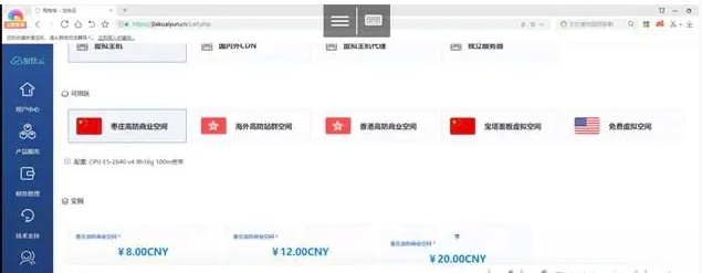 WHMCS客户管理主题与购物车模板 PHP开发