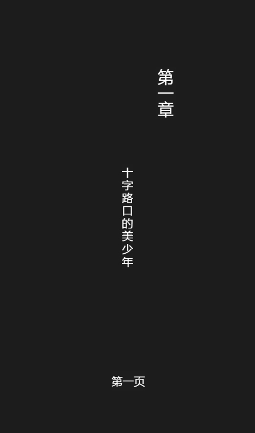 H5游戏迷雾之町源码 三网兼容跨平台部署 图片2
