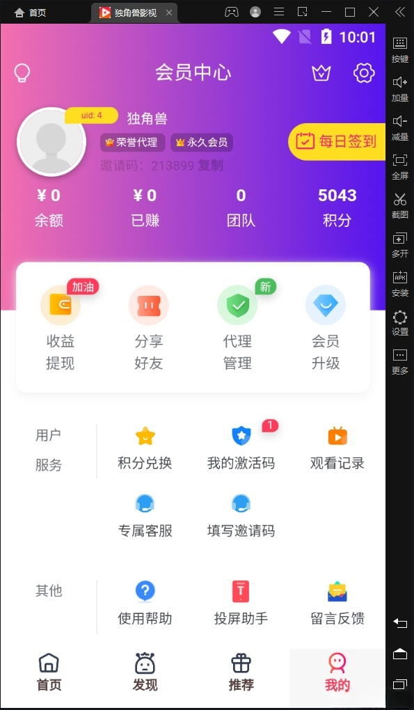 独角兽视频点播系统 V1.1 PHP源码 图片2