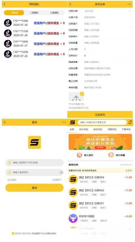 ThinkPHP 模仿悬赏猫任务平台源码 H5 三端运营版