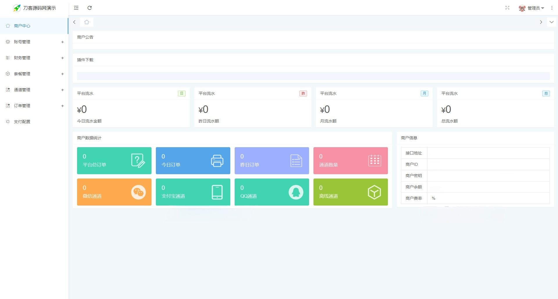 YPay聚合免签支付系统 PHP源码 ThinkPHP+LayUI 图片1
