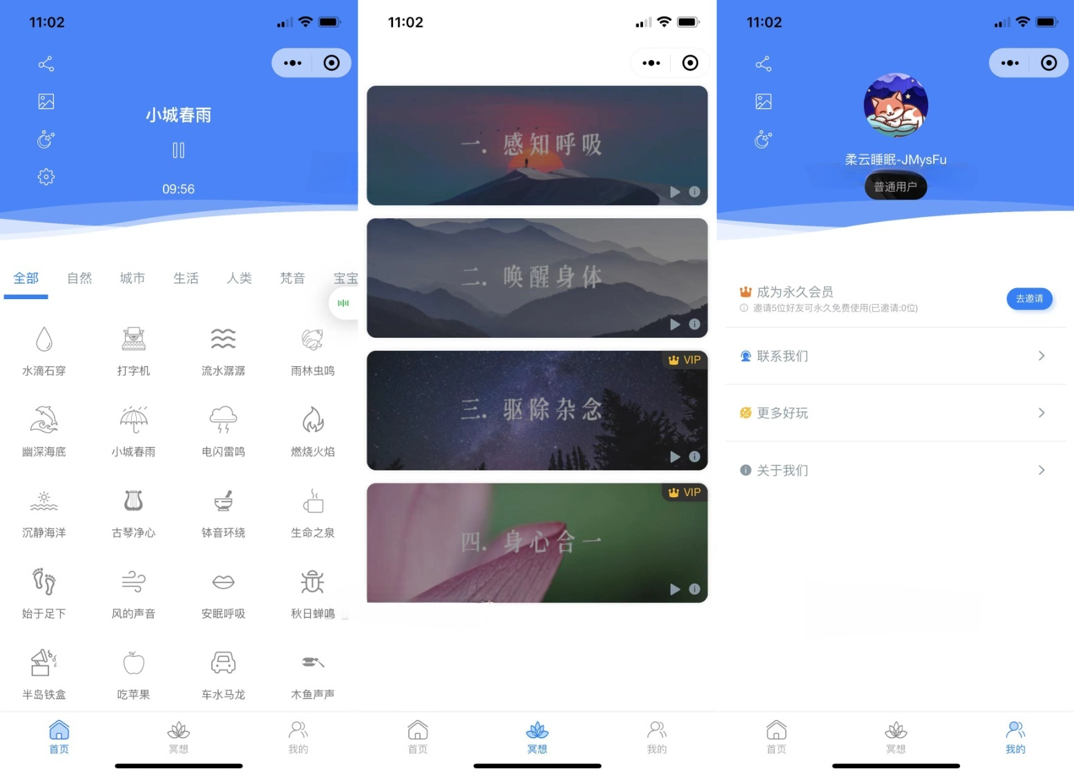 微信小程序白噪音睡眠助手Vue源码