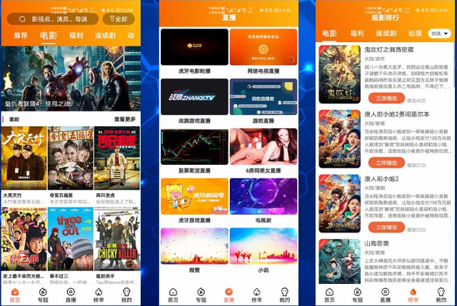 萝卜视频源码PHP开发版 内核升级3.2.6带广告系统 图片3