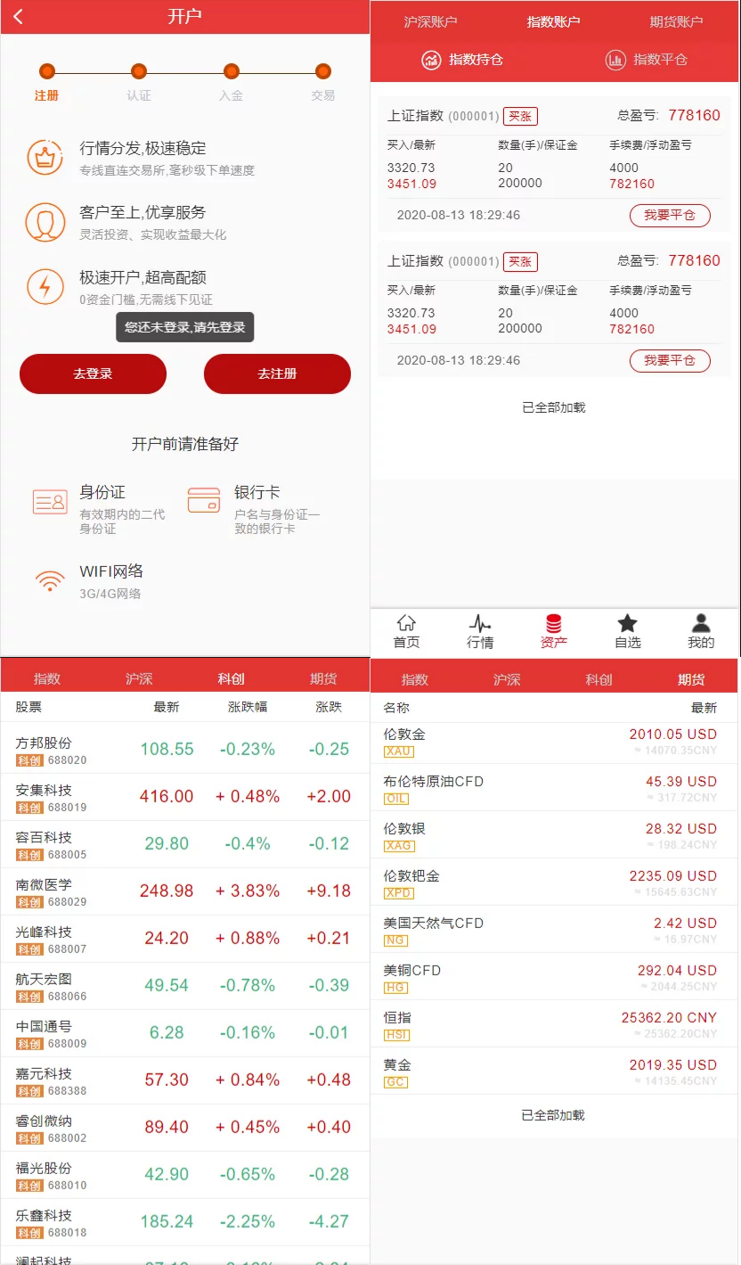 Vue+PHP 富汇交易所 V3.0 区块链证券期货交易系统源码