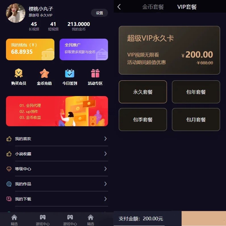 FastAdmin短视频知识付费系统源码 PHP双功能内容变现平台 图片2