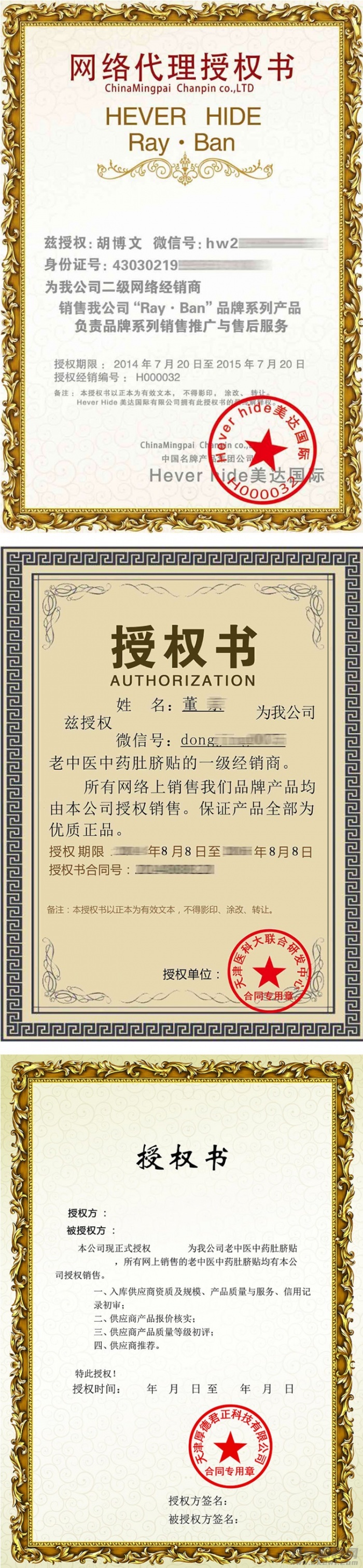 PHP产品防伪查询系统源码 集成90套证书模板