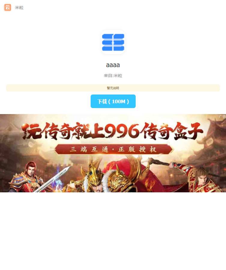 PHP仿蓝奏网盘解析系统源码 图片3