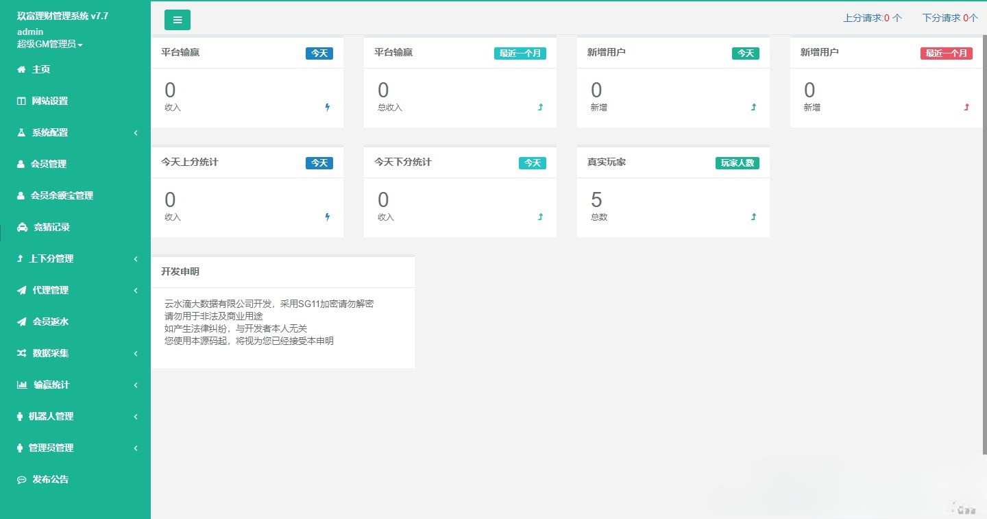 玖富PC28理财盘PHP源码 微信登录支付接口与服务器打包 图片2