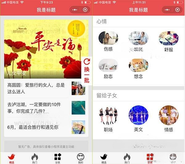 老年图文定制小程序 PHP 源码 3.8.0 开源版