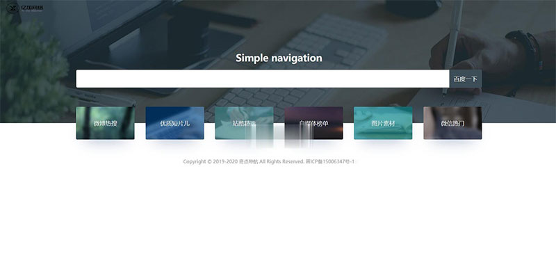 ThinkPHP与Bootstrap构建的自适应网址导航系统