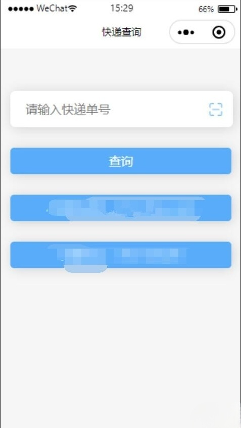 PHP微信快递查询小程序源码 可运营物流查询工具