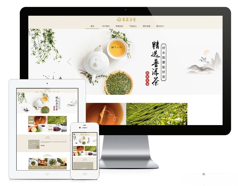 EyouCMS茶叶茶饮销售公司自适应网站模板 响应式设计
