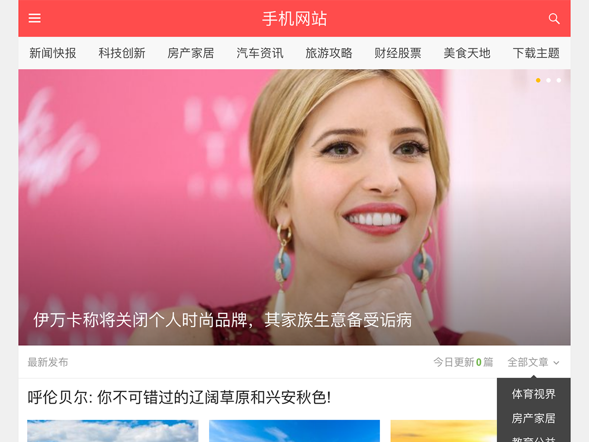 WordPress主题合辑源码：博客、门户与自媒体模板打包 图片5