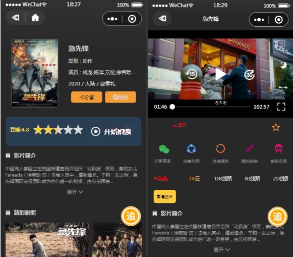 苹果CMS影视小程序源码：PHP开发与流量主广告变现方案 图片2