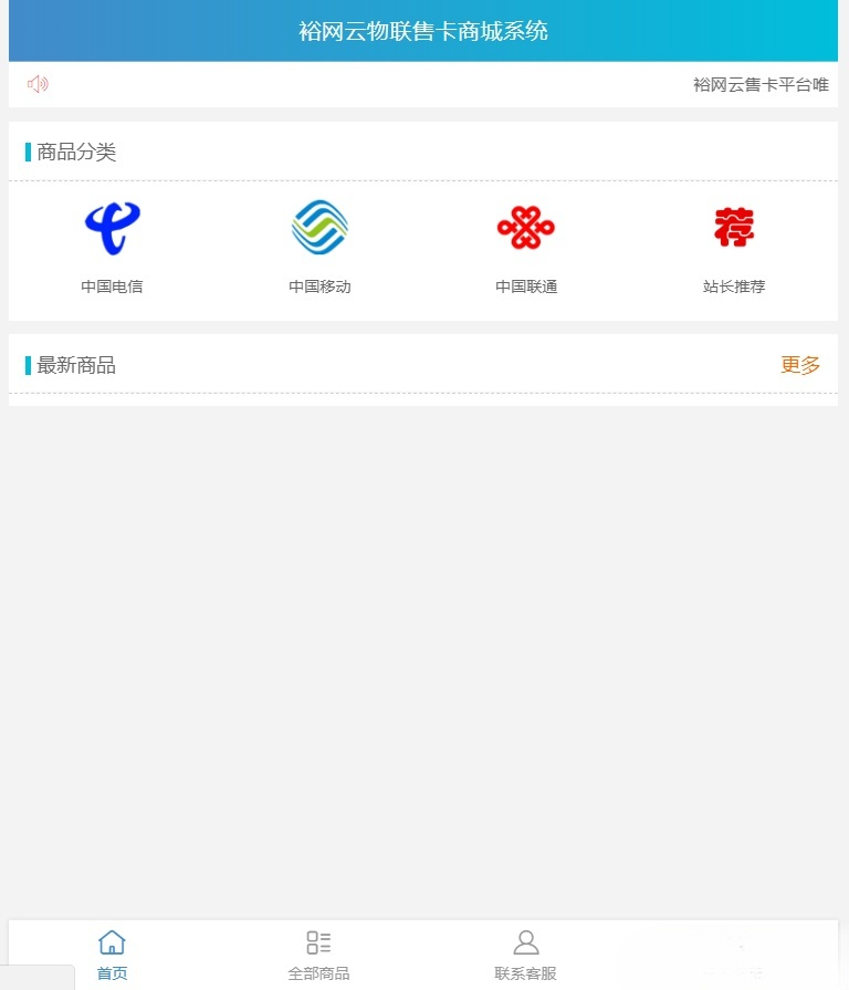 Mao PHP实体商品销售系统优化版源码