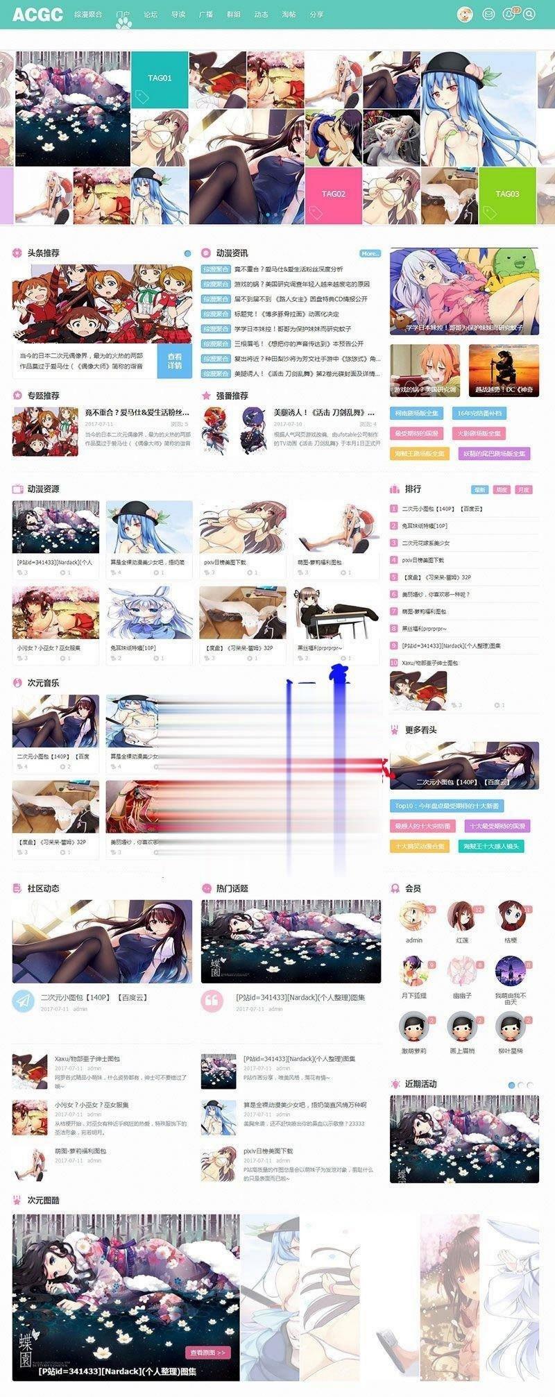 DiscuzX 动漫二次元 C风格 自适应网站模板