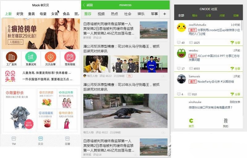 微信小程序120套行业模板源码合集：JavaScript与UniApp开发